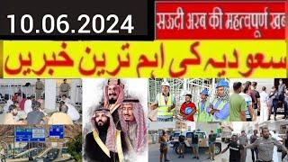 Saudi Urdu news  Saudia news Saudia latest news   Weather  Gulf daily Saudi News