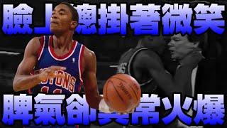 NBA傳奇 - Jordan最討厭他?【Isiah Thomas】