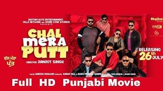 Chal Mera Putt  Full Punjabi Movie HD  Amrinder gill