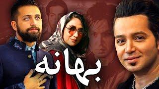 کامران تفتی و محسن افشانی در فیلم بهانه  Bahaneh