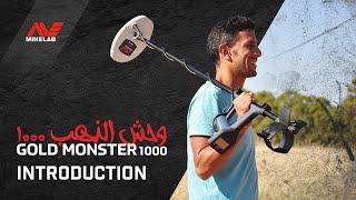 GOLD MONSTER 1000 Introduction  Minelab Metal Detectors