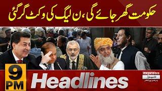 PMLN big announcement  News Headlines 9 PM  Pakistan News  Latest News