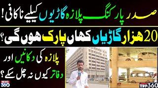 Exclusive Report on Parking Plaza Saddar Karachi  TRP 360