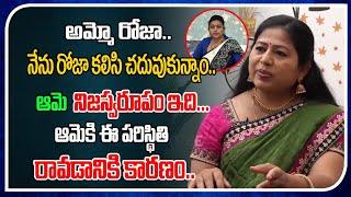 Actress Madhavi Reddy About Rk Roja Real Character  Open Talk With Lakshmi  Tree Media