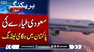 Saudi Airline Emergency Landing In Pakistan  Breaking News