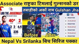 Associate राष्ट्र हरुलाई Gulshan Jha को डर  Nepal Vs Srilanka बिच सिरिज हुने पक्का 