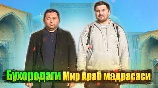 Бухородаги Мир Араб мадрасасиМедресе Мири-Араб в Бухаре