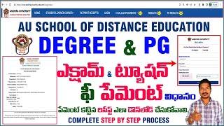 AU Distance Degree and PG Tution Fee and Exam Fee Payment Complete Process in Telugu 2023