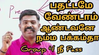 நான் VAO Posting வாங்கியே ஆகனும்என்னால Pass பண்ண முடியுமா...?Pressureஆ இருக்கு Akash sir motivation