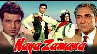 Naya Zamana 1971 Movie  नया ज़माना  Dharmendra Hema Malini Ashok Kumar Mehmood Pran