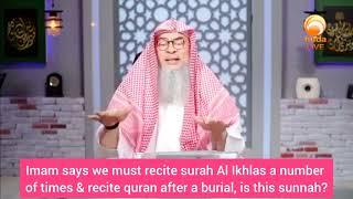 Imam says we must recite Surah Ikhlas & other surahs from Quran after burial assim al hakeem