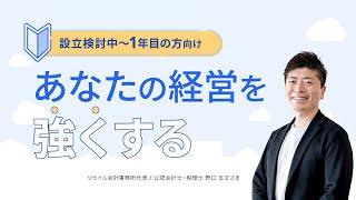 【売上別で決めるのがコツ】自分にあった経理の方法はどれ？