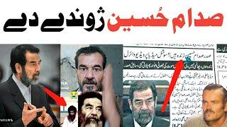 Sadar Saddam Hussain Jowande DaiSocial media video viralPashto videoLatain mama