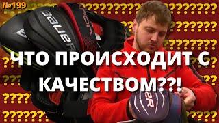 ХОКЕЙНАЯ ФОРМА BAUER CCM WARRIOR  ДЕТСКАЯ ХОККЕЙНАЯ ФОРМА