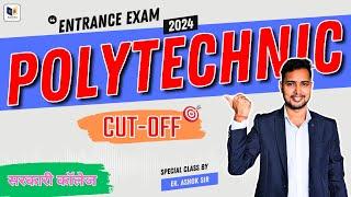 polytechnic cut off marks 2024  पॉलिटेक्निक 2024 CUTOFF  CUTOFF FOR GOVT COLLEGE