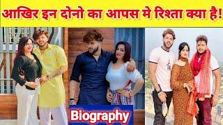 Sonia rajput biography  anku rajput  Sonia thakur ओर anku rajput  का आपस मे रिश्त क्या है