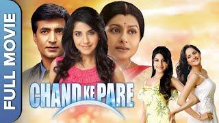 चाँद के परे   Chand Ke Pare - Full Movie  Middle Class Family Darma  Jaya Bhattacharya Narendra