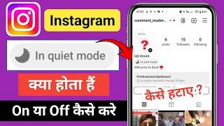 Instagram quiet mode kya hai  Instagram quiet mode kya hota hai  Instagram quiet mode kaise hataye