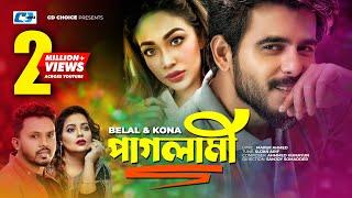 Paglami  পাগলামী  Belal Khan  Kona  Sanjoy Somadder  Siam  Peya  Bangla Short Film Song