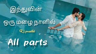 oru mazhai nalil All parts  ஒரு மழை நாளில்  முழுதொகுப்பு   #indhunovels  indhu tamil novels