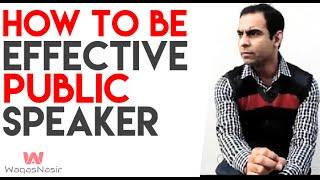 How to Be an Effective Public Speaker By Qasim Ali Shah  In Urdu