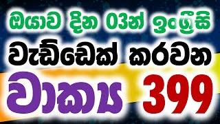 435 Practical English Patterns in Sinhala  Practical English lesson in Sinhala  Basic English