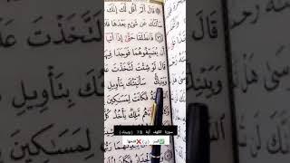 إضاءات قرآنية الجزء السادس عشر تصحيح الأخطاء الشائعة أثناء التلاوة علي الصالح