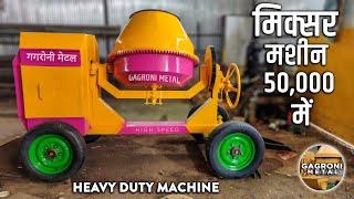 Concrete Mixer Machine  Best Ciment Mixer Machines In India  सीमेंट मिक्सर मशीन