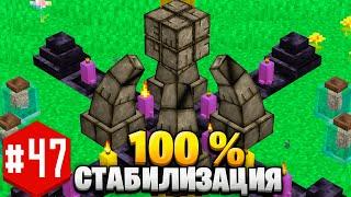 ПОЛНАЯ СТАБИЛИЗАЦИЯ МАТРИЦЫ 100% Thaumcraft ► LP ТехноМагия 2 #47  ► Выживание Майнкрафт с Модами