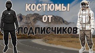 GTA online PS4 XB1 PC Костюмы от подписчиков патч 1.45