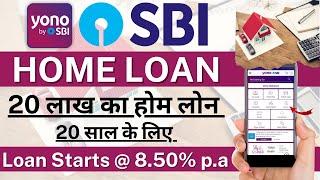 yono sbi home loan kaise le  yono se home loan kaise lete hain  sbi home loan documents required 