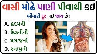 gk in gujarati  gk questions and answers gujarati