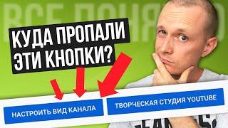 НАСТРОИТЬ ВИД КАНАЛА  Как Настроить Главную Страницу Канала YouTube