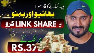 No Investment  Online Earning in Pakistan by Ali Express Affiliate tutorial