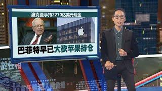 日股37年来最严重暴跌  马股一天跌破趋势血流成河  新闻报报看 05082024