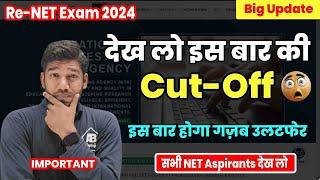 Subjecwise Cut-Off of NET Exam June 2024  Re-NET Exam Aug-Sept Cut-Off released by A.B Guruji