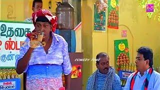 டேய் ஒரு டீ குடிக்க எவ்ளோ நடிக்க வேண்டியது இருக்கு  உங்க முன்னாடி போங்கடா   #VADIVELU