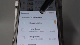 Файловый менеджер или Проводник в смартфоне Samsung