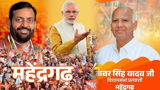 BJP ki jeet  kawar singh yadav  New haryanvi bjp song  Pm modi song 2024