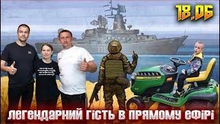 Всі до Бруса і Васильченка на СТРІМ Виграй Косарку John Deere за донат на FPV