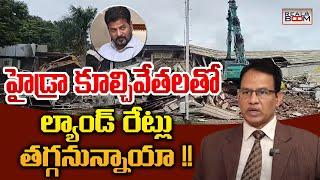 Hydra Demolition Effect On Hyderabad Real Estate  Nandi Rameswara Rao  Land Rates  Real Boom