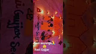 ravi Gujjar sec 127