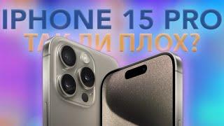 3 МЕСЯЦА С iPhone 15 Pro - ЧЕСТНЫЙ ОТЗЫВ