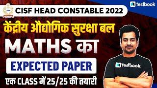 CISF Head Constable Math Classes 2022  Important Maths Expected Questions Set for CISF  Nitish Sir