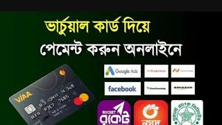 Free Virtual Visa Card Bangladesh - Get Free MasterCard - Create New BytroPay Account