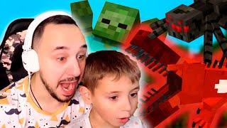 ПАПА РОБ И ЭРИК - ИГРЫ В МАЙНКРАФТ ЗОМБИ SCP И MINECRAFT НАБОРОТ НА КАНАЛЕ ПАПА ДОМА