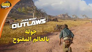 Star Wars Outlaws  جولة في العالم المفتوح