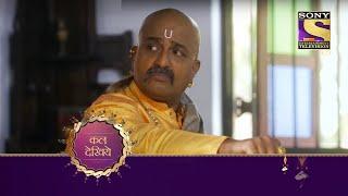 Mere Sai - Ep 1103 - Coming Up Next - मेरे साईं