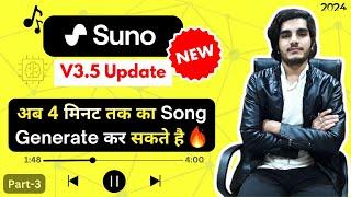Suno AI New Update V3.5   अब 4 Minutes तक का Song Generate कर सकते है - Must Watch 