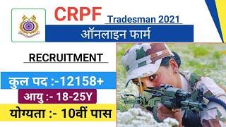 crpf new vacancy 2021 crpf recruitment 2021 crpf tradesman vacancy 2021 crpf new recruitment 2021